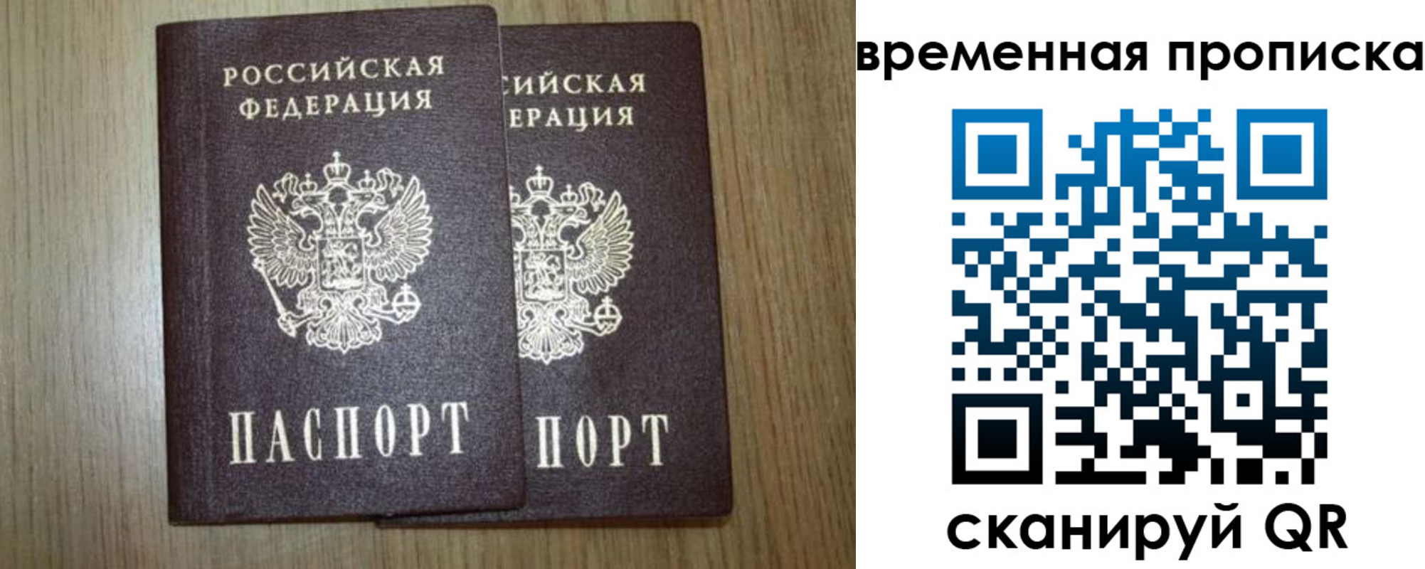 прописка от собственника в Тогучине