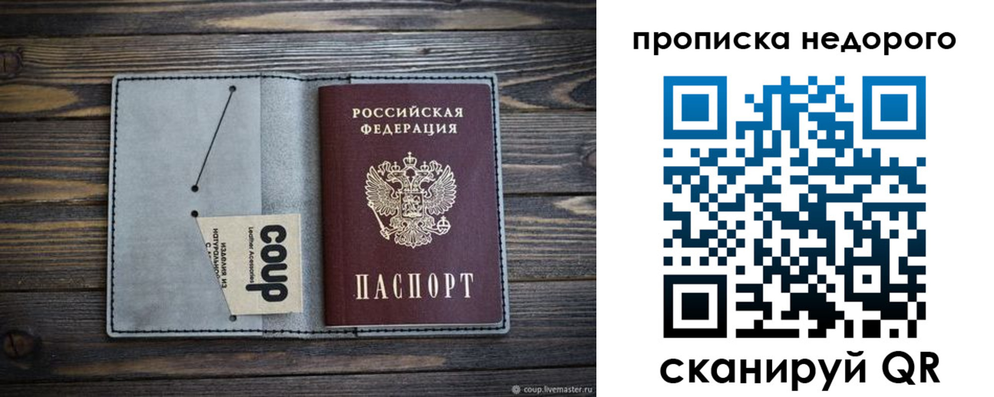 временная регистрация в Тогучине