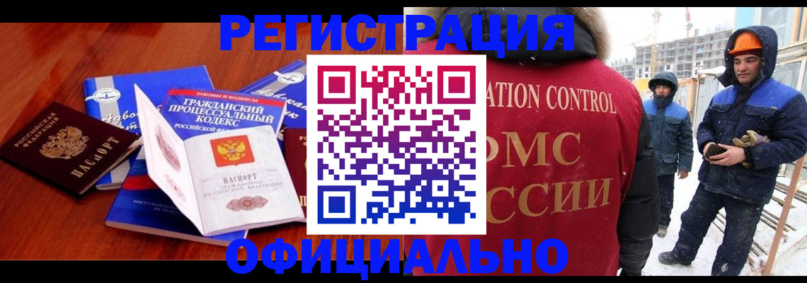прописка в квартире в Тогучине