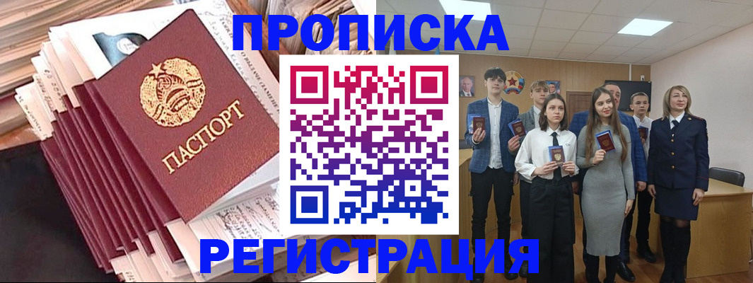 где прописаться в Тогучине